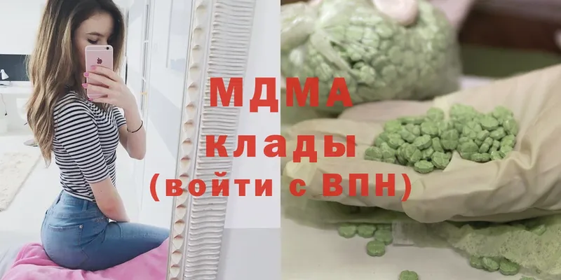 МДМА кристаллы  купить закладку  Канск 